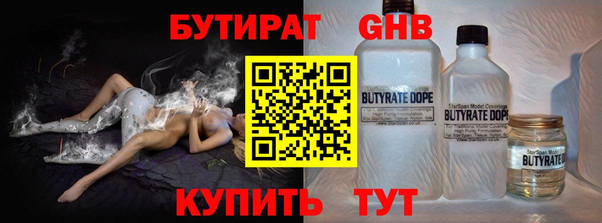 Бутират бутик  Бутират  Коломна  Вход с VPN 