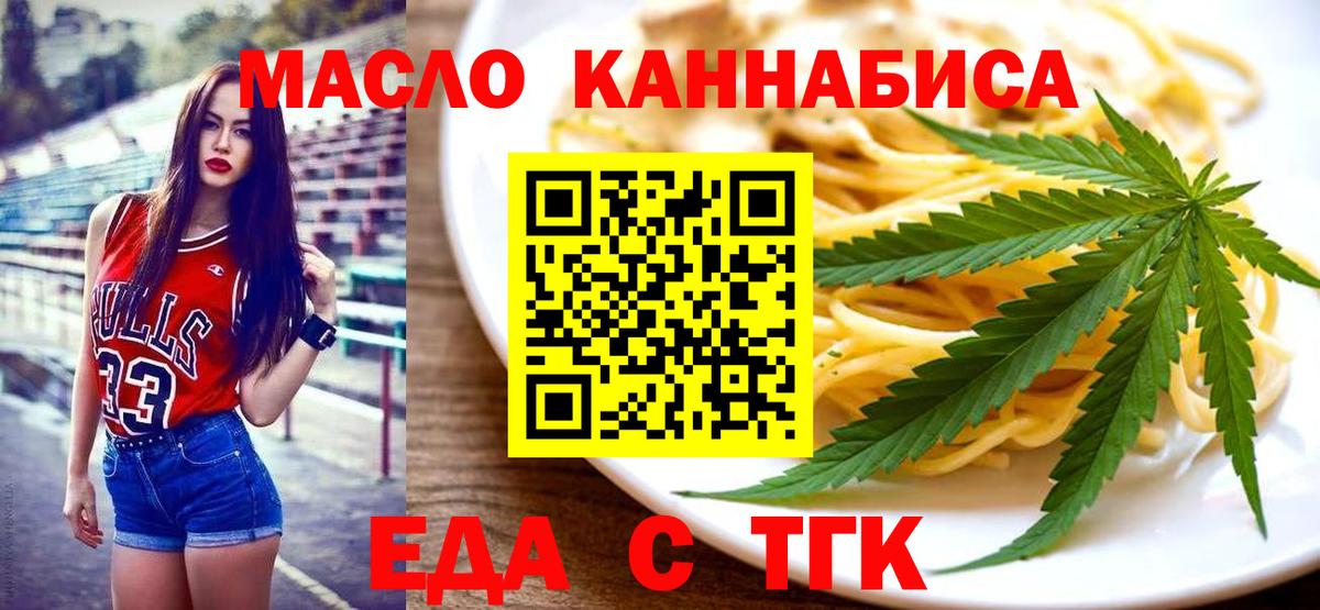 Коломна  Еда ТГК марихуана  Вход с VPN 