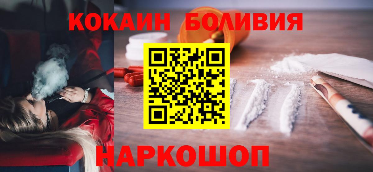 Кокаин 98% Коломна