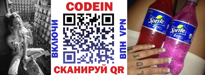 площадка как зайти  Коломна  Кодеин напиток Lean (лин)  купить  