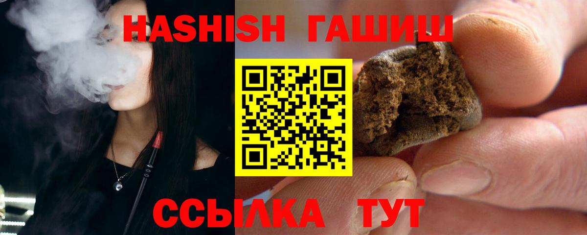 Коломна  ГАШИШ гарик  Вход с VPN  ГАШ Ice-O-Lator 