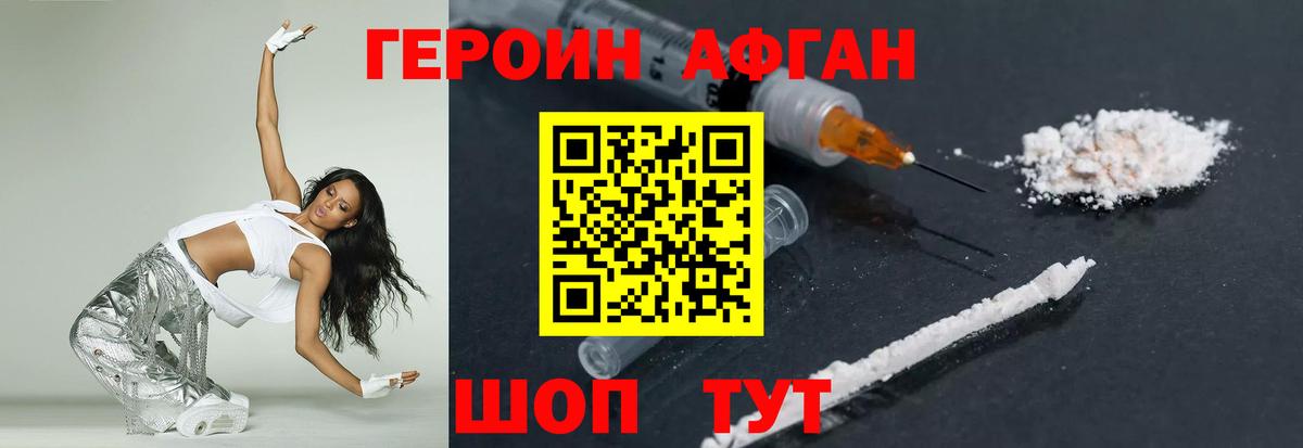 Героин VHQ  Вход с VPN  Коломна 