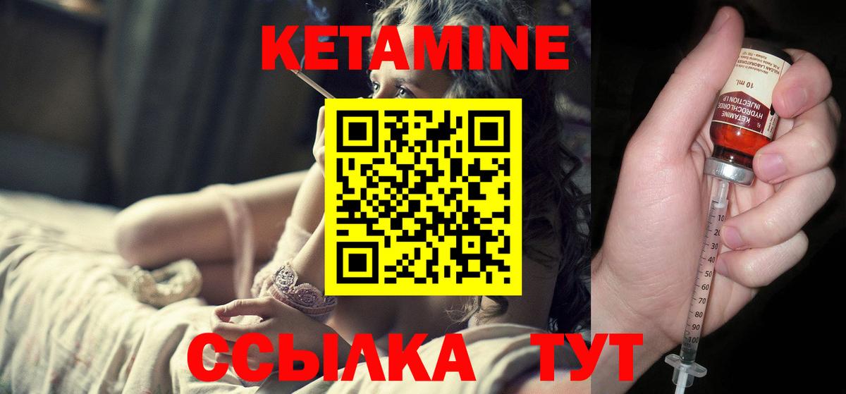 Кетамин ketamine Коломна