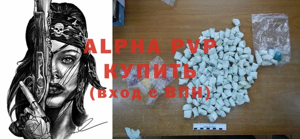 альфа пвп VHQ Балабаново