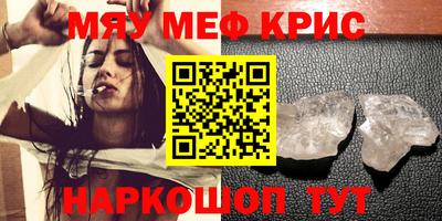 мефедрон мука Коммунар