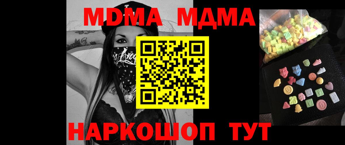 MDMA Molly  MDMA кристаллы  МДМА  Коломна  Вход с VPN 