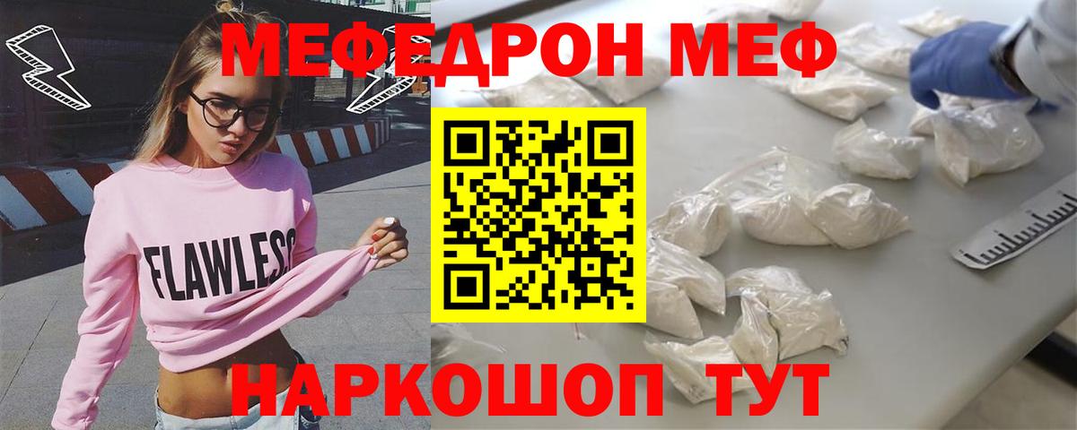 Меф кристаллы Коломна