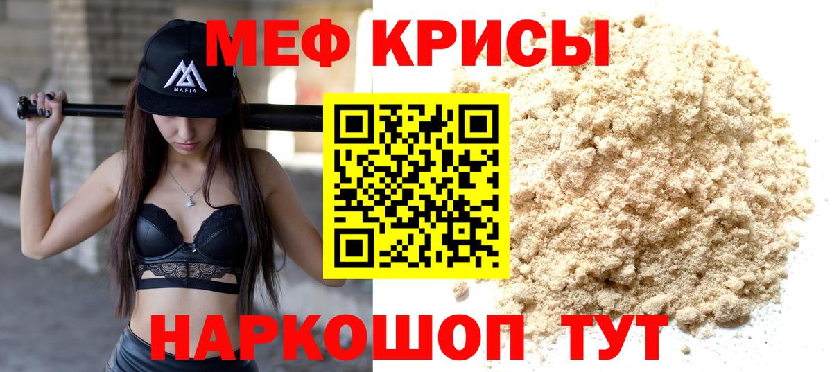 МЕФ кристаллы  кракен ONION  МЯУ-МЯУ  Мефедрон мука  МЯУ-МЯУ  Коломна  Вход с VPN 