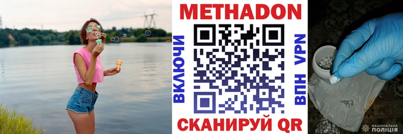 Метадон methadone  Коломна 