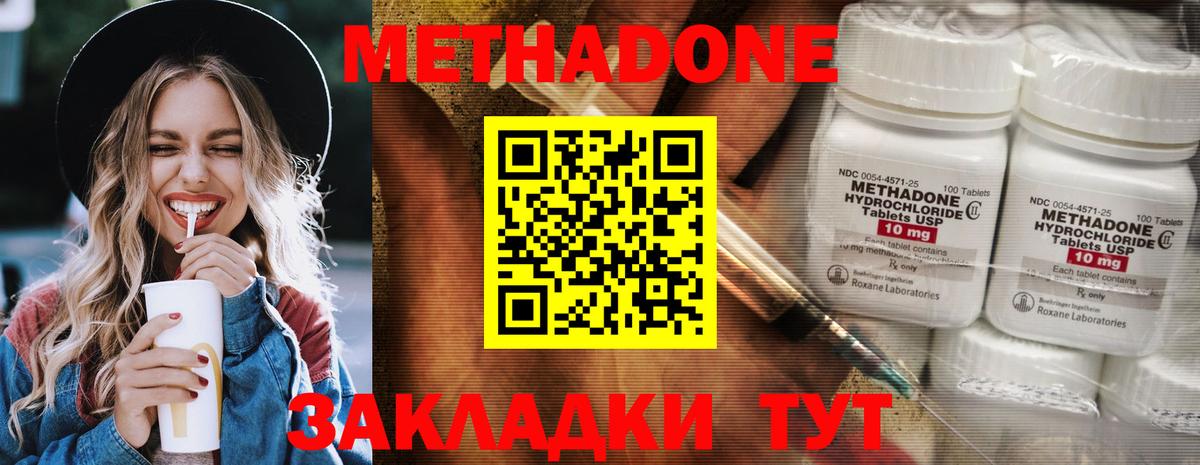 МЕТАДОН мёд Коломна