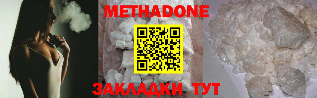 МЕТАДОН VHQ  Вход с VPN  Коломна 